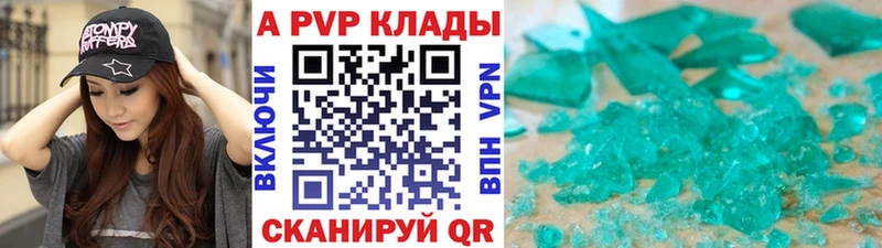 A PVP мука  закладка  Сасово 