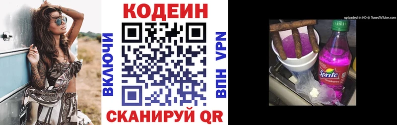 Codein Purple Drank  магазин продажи наркотиков  Сасово 