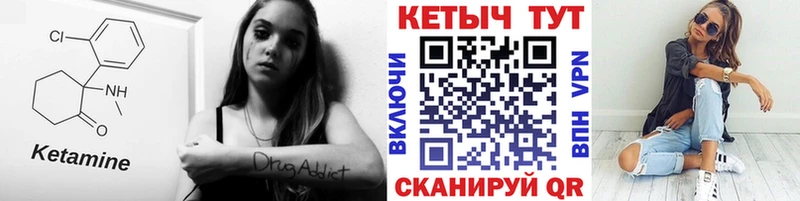 КЕТАМИН VHQ  Сасово 